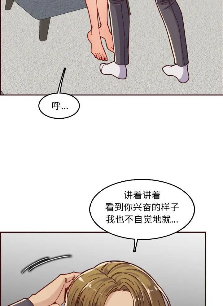 超龄大学生漫画全集免费漫画,第110话5图