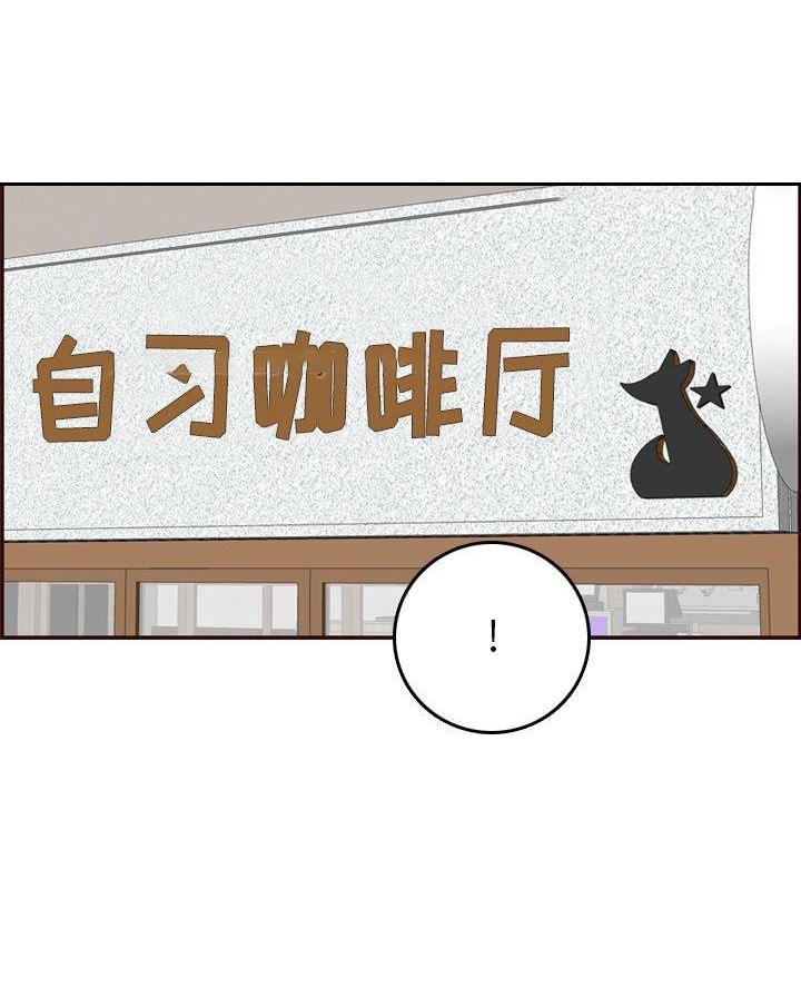 超龄大学生漫画全集免费漫画,第81话4图
