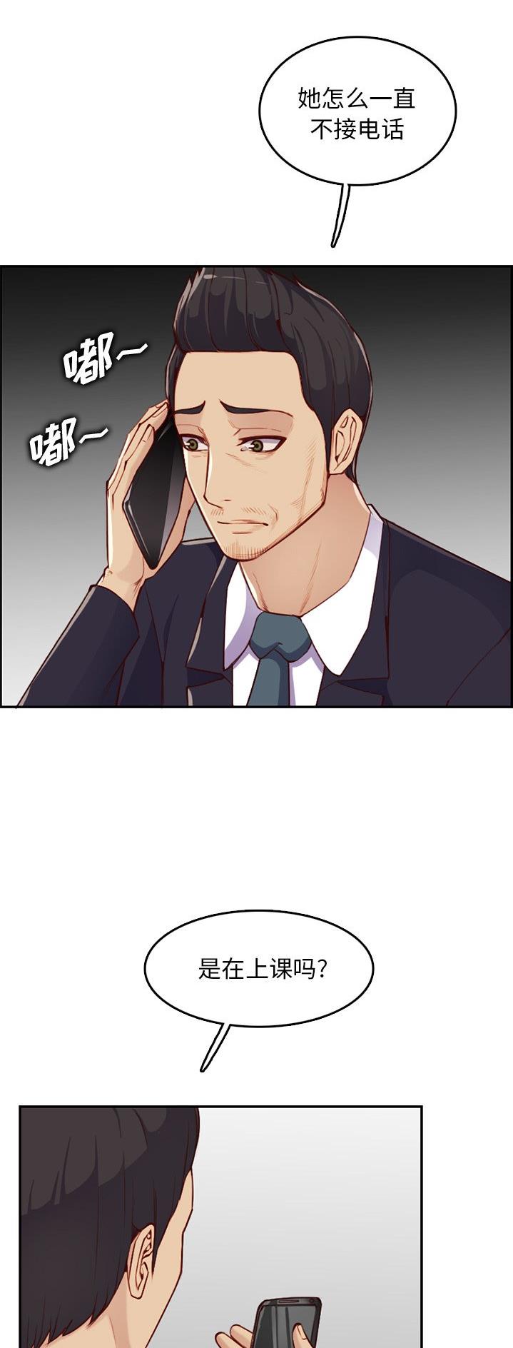 超龄大学生漫画全集免费漫画,第65话3图