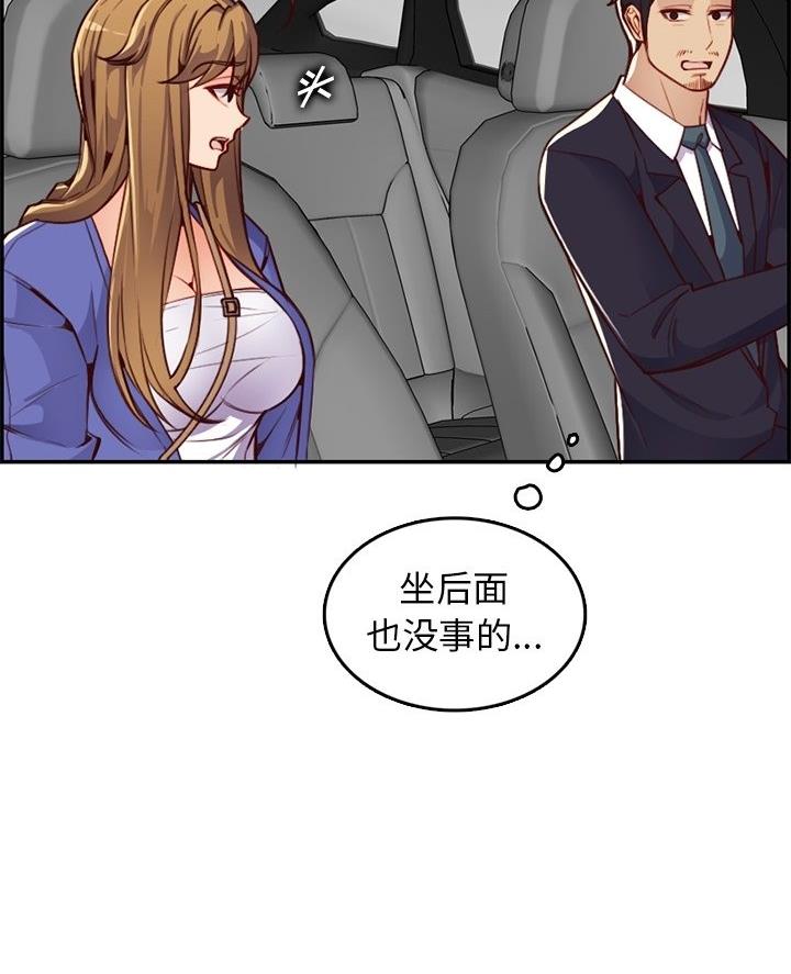超龄大学生漫画全集免费漫画,第69话3图
