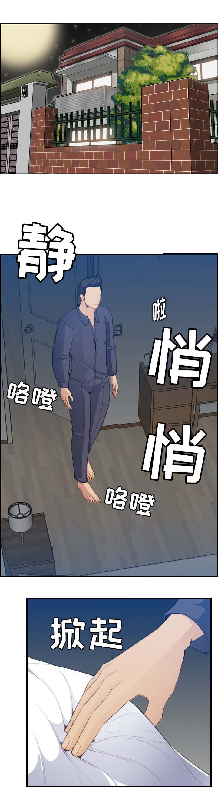 超龄大学生漫画全集免费漫画,第33话1图