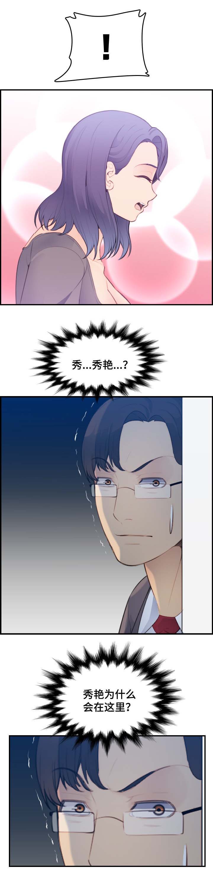 超龄大学生漫画全集免费漫画,第35话5图