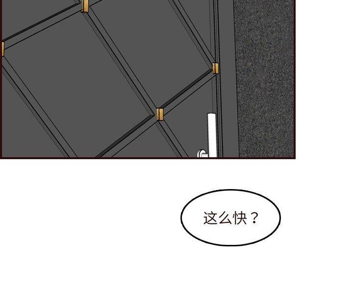 超龄大学生漫画全集免费漫画,第98话4图