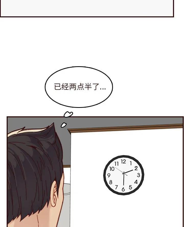 超龄大学生漫画全集免费漫画,第109话5图