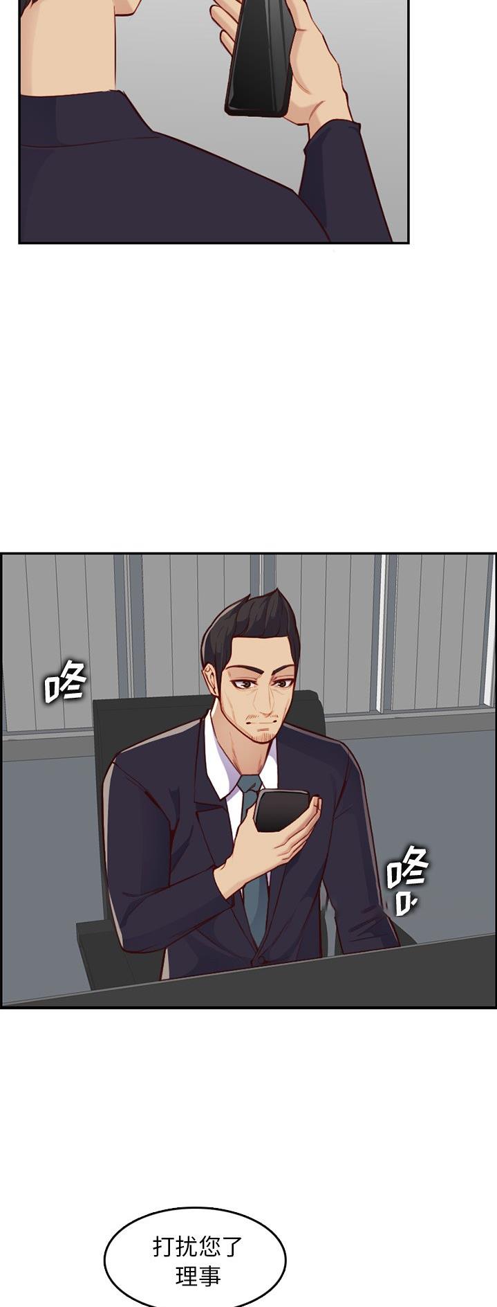 超龄大学生漫画全集免费漫画,第65话4图