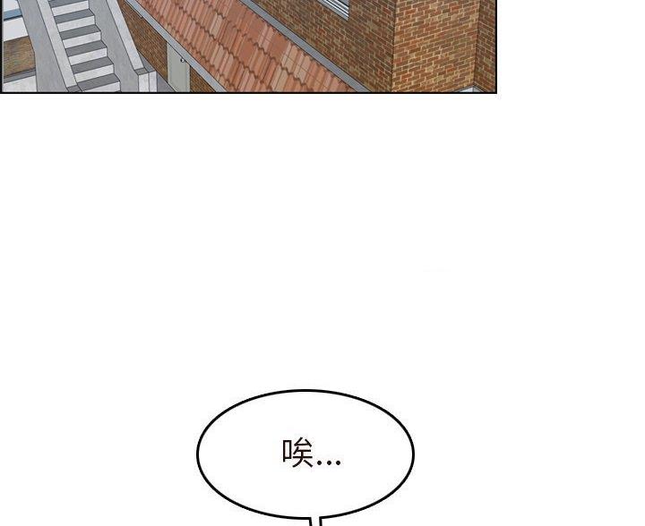 超龄大学生漫画改名了没漫画,第88话2图