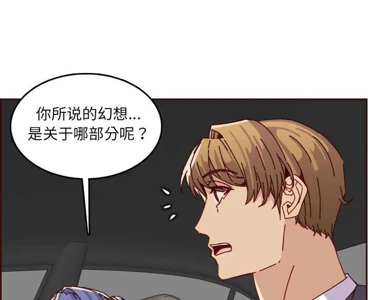 超龄大学生漫画全集免费漫画,第106话4图