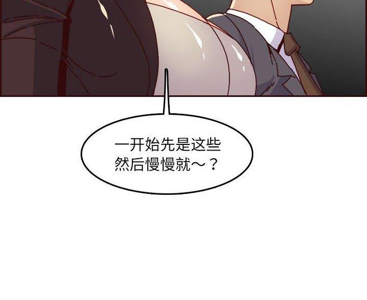超龄大学生漫画全集免费漫画,第104话4图