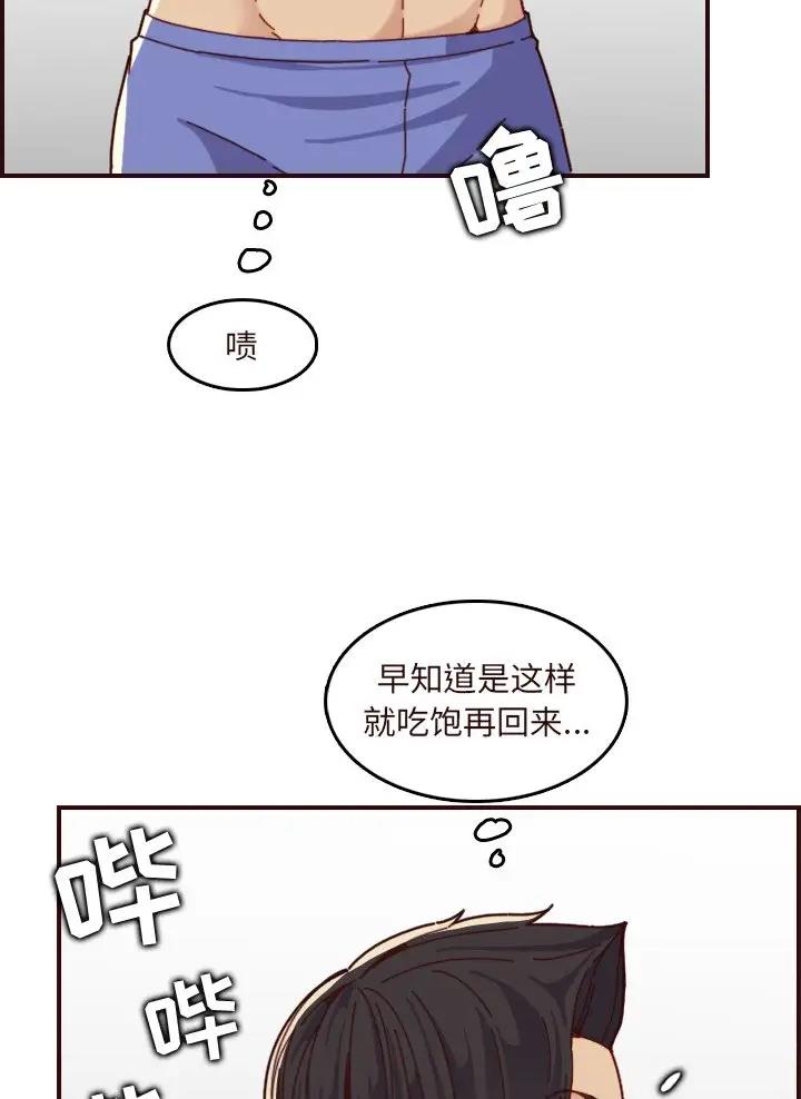 超龄大学生漫画全集免费漫画,第113话5图