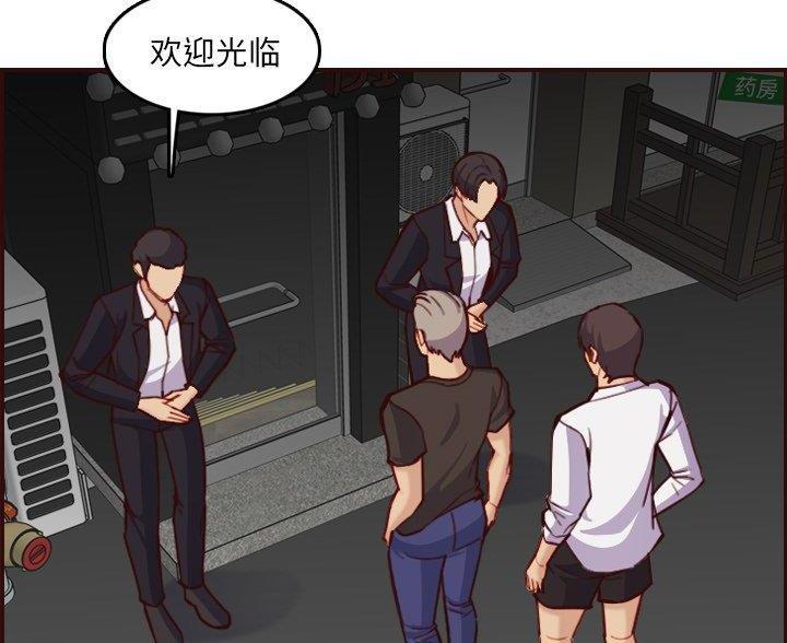 超龄大学生漫画全集免费漫画,第93话5图