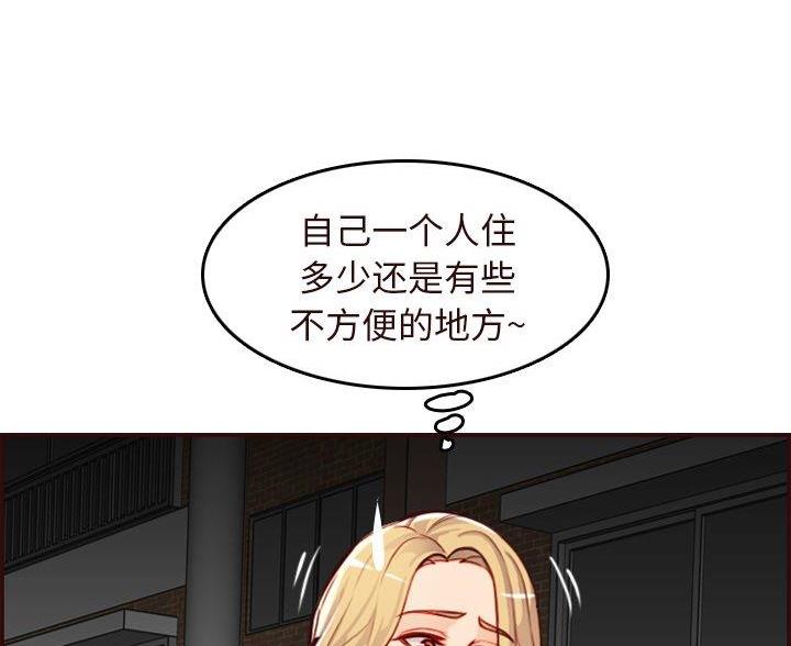 超龄大学生漫画改名了没漫画,第88话5图