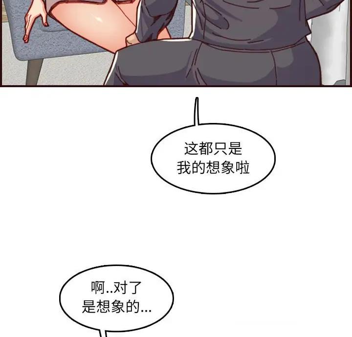 超龄大学生漫画全集免费漫画,第108话5图
