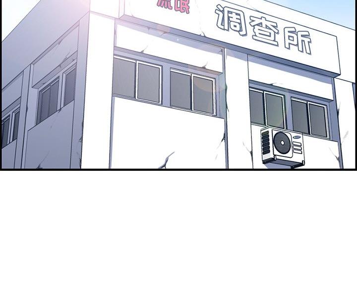 超龄大学生漫画全集免费漫画,第59话2图