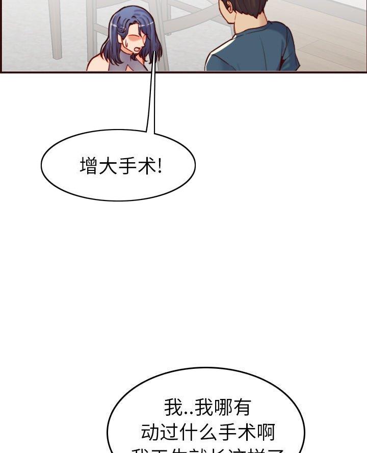 超龄大学生漫画全集免费漫画,第87话4图