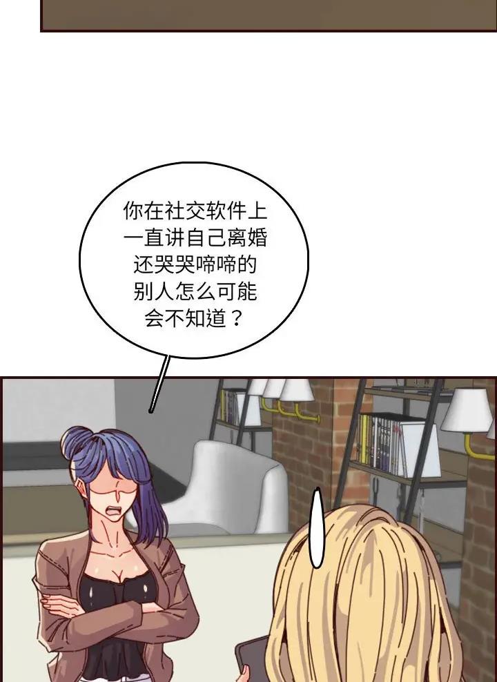 超龄大学生漫画全集免费漫画,第112话2图