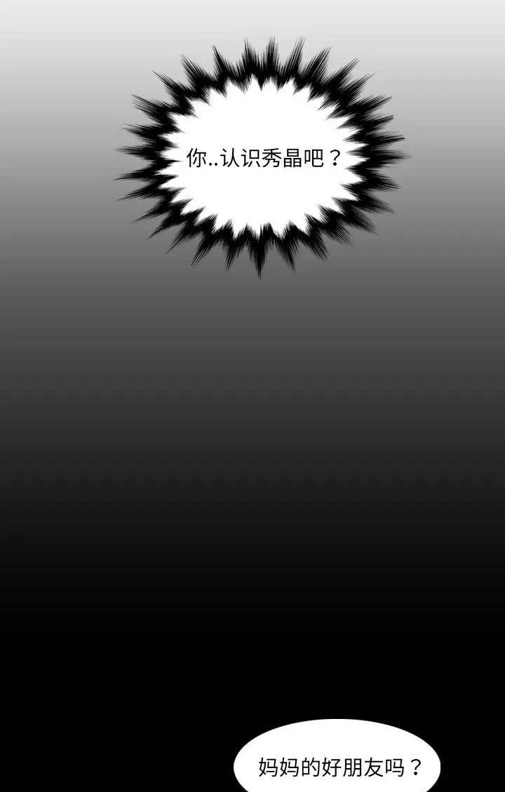 超龄大学生漫画全集免费漫画,第124话1图