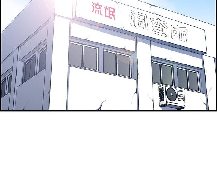 超龄大学生漫画全集免费漫画,第61话2图