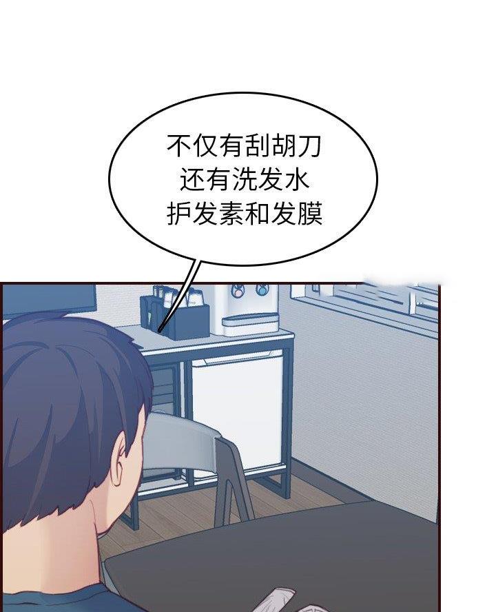 超龄大学生漫画全集免费漫画,第86话5图