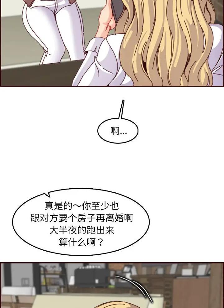 超龄大学生漫画全集免费漫画,第112话3图