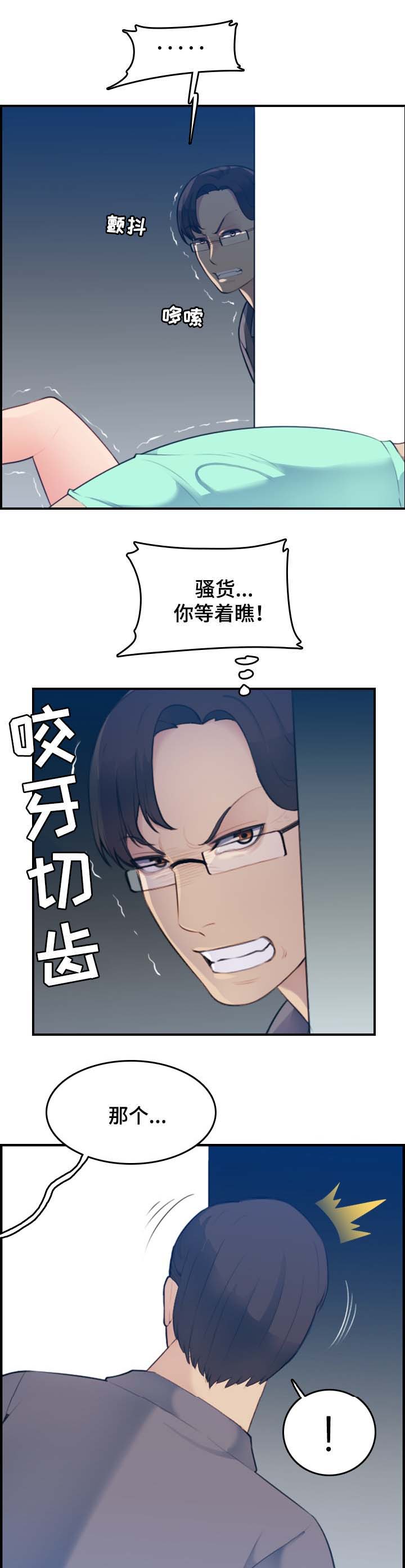 超龄大学生漫画全集免费漫画,第36话2图