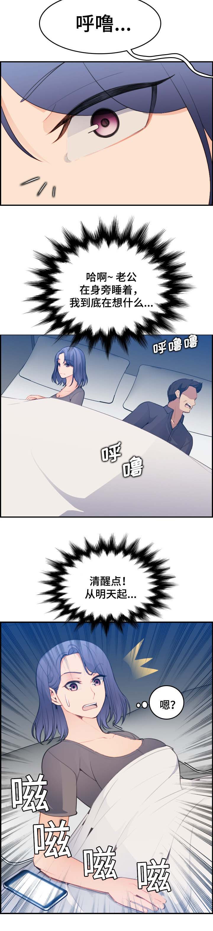 超龄大学生漫画全集免费漫画,第30话4图