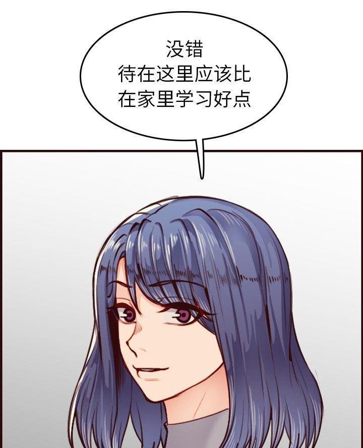 超龄大学生漫画全集免费漫画,第81话5图