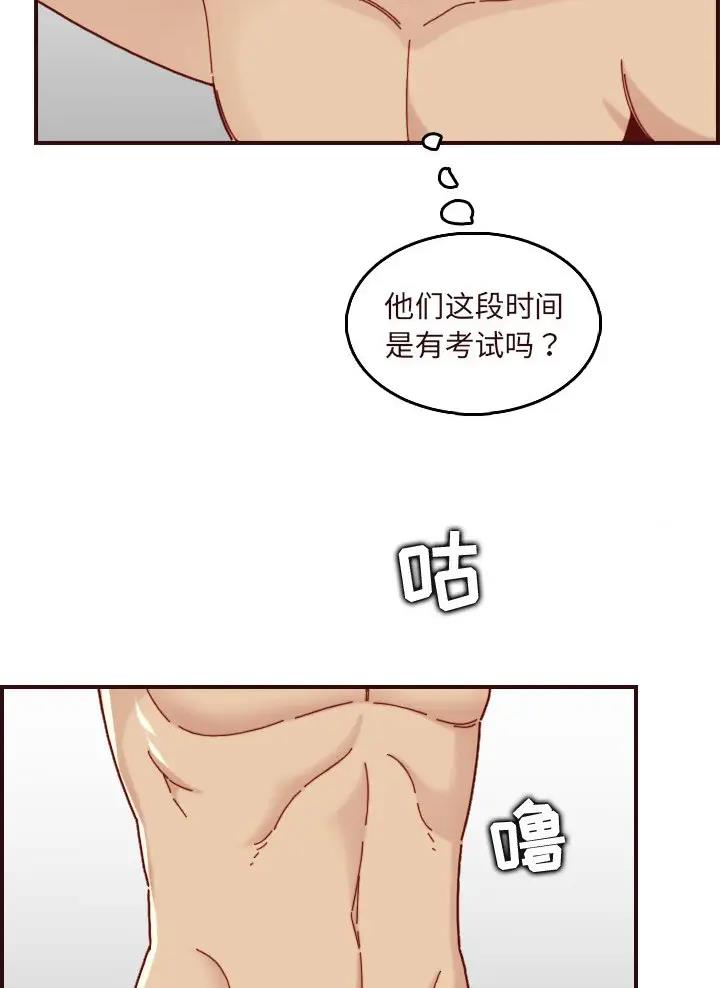 超龄大学生漫画全集免费漫画,第113话4图