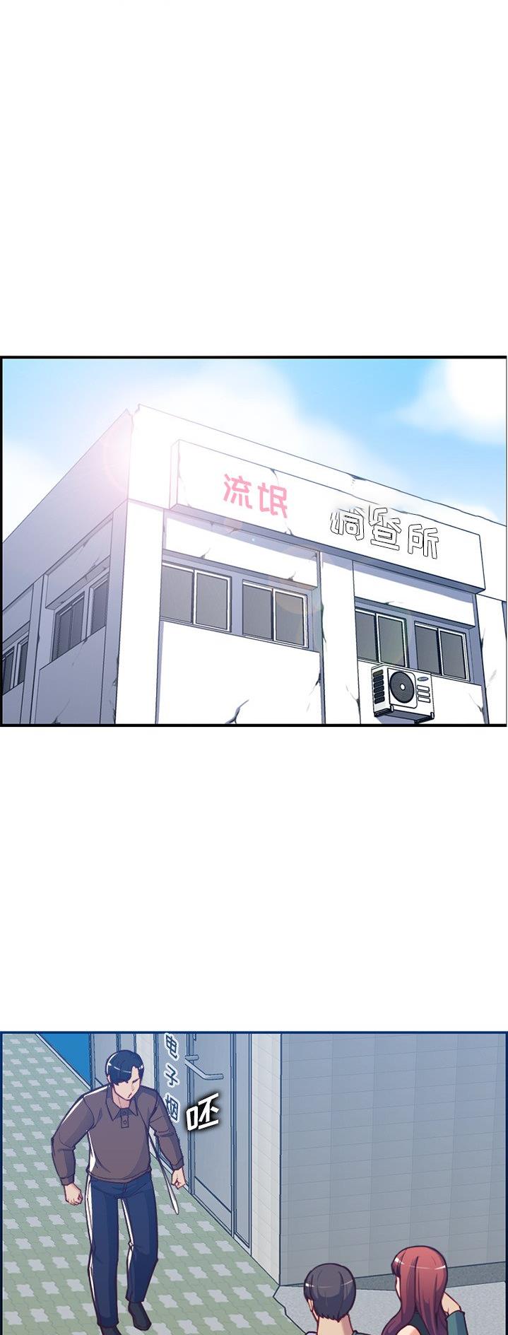 超龄大学生漫画全集免费漫画,第64话1图