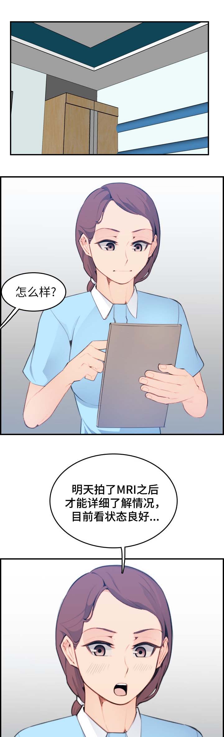 超龄大学生漫画全集免费漫画,第31话2图