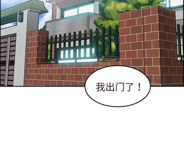 超龄大学生漫画全集免费漫画,第90话2图