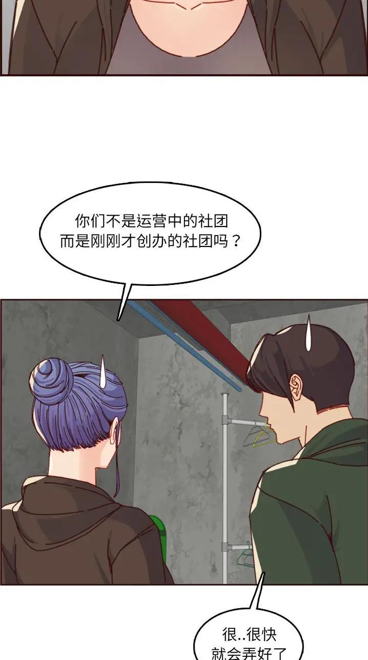 超龄大学生漫画全集免费漫画,第121话3图