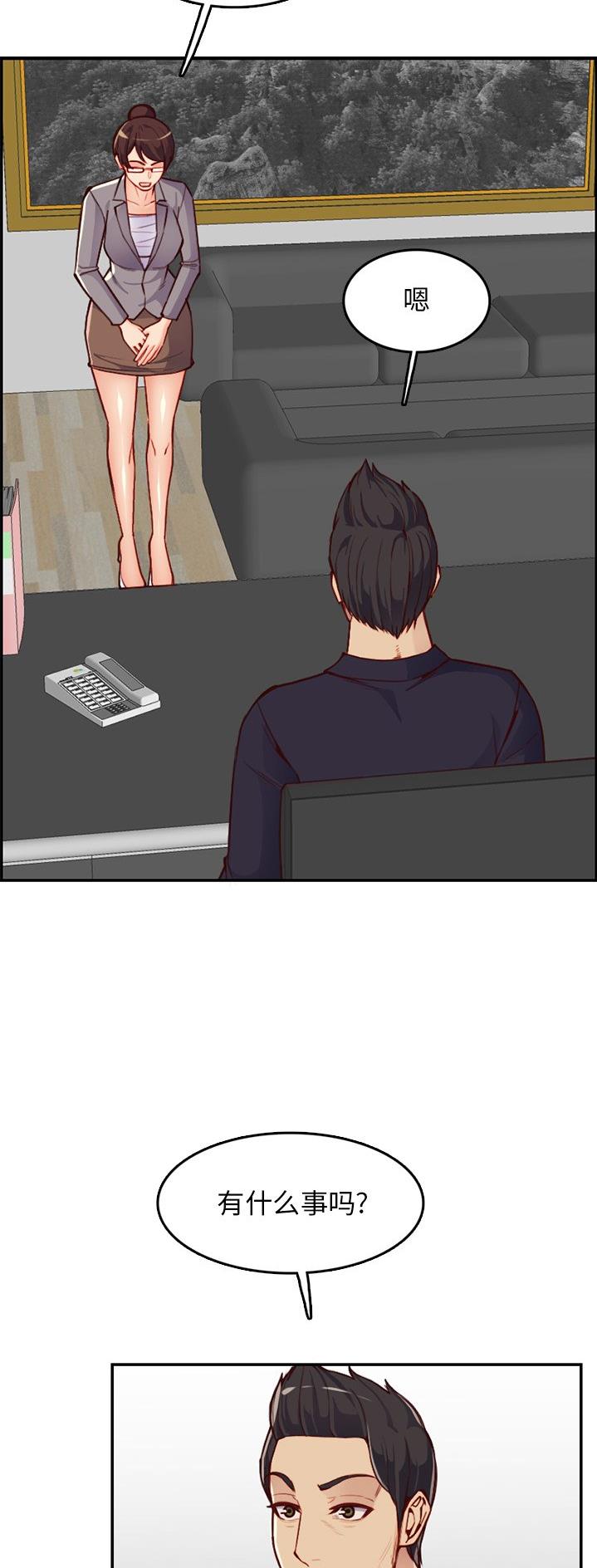 超龄大学生漫画全集免费漫画,第65话5图