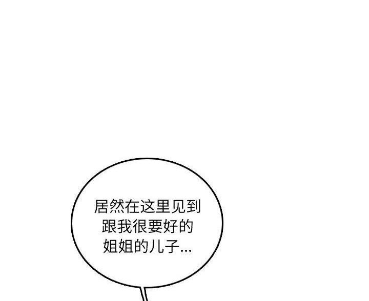 超龄大学生漫画全集免费漫画,第97话5图