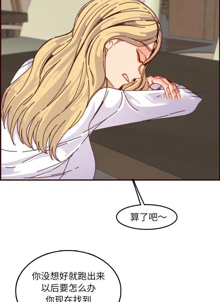 超龄大学生漫画全集免费漫画,第112话4图