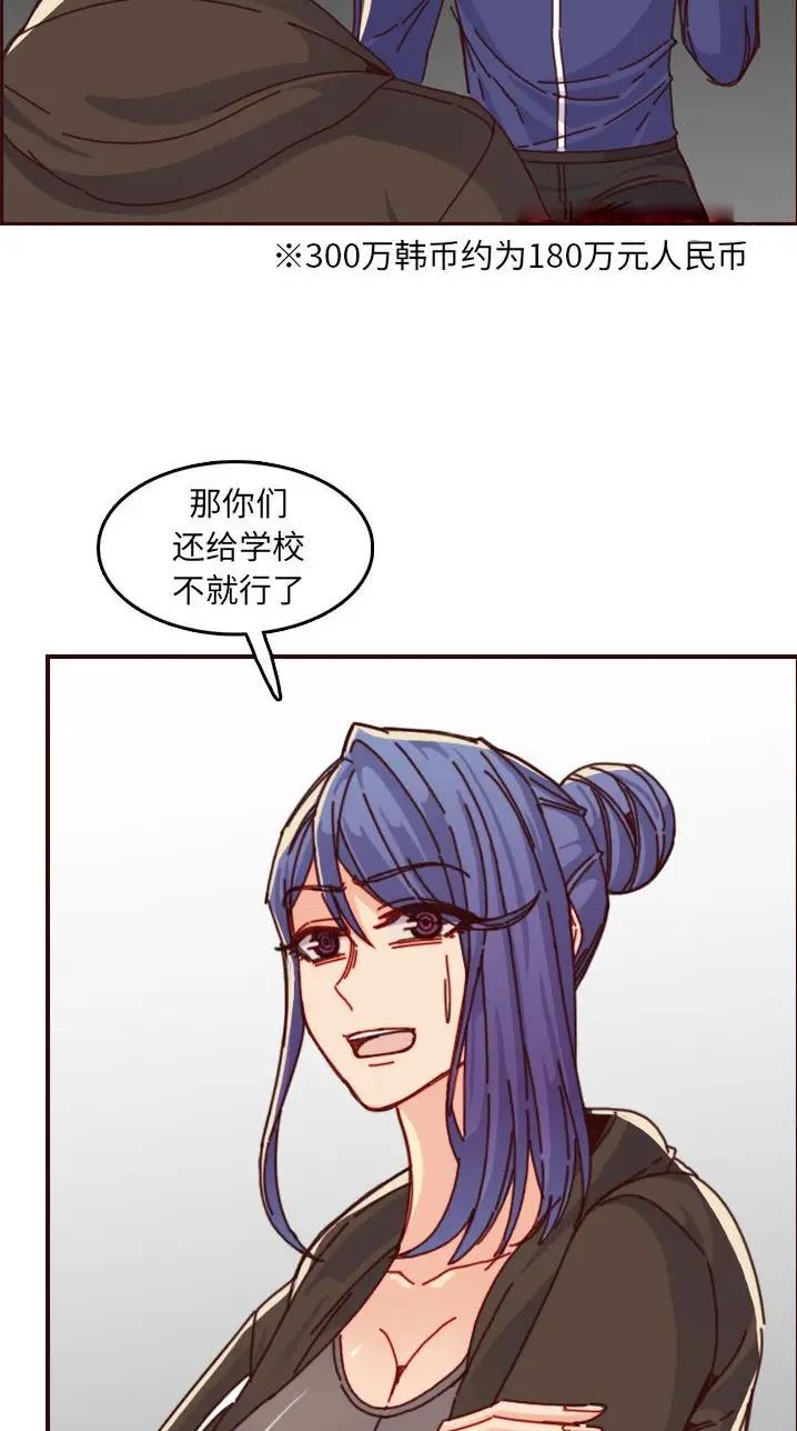 超龄大学生漫画全集免费漫画,第122话5图