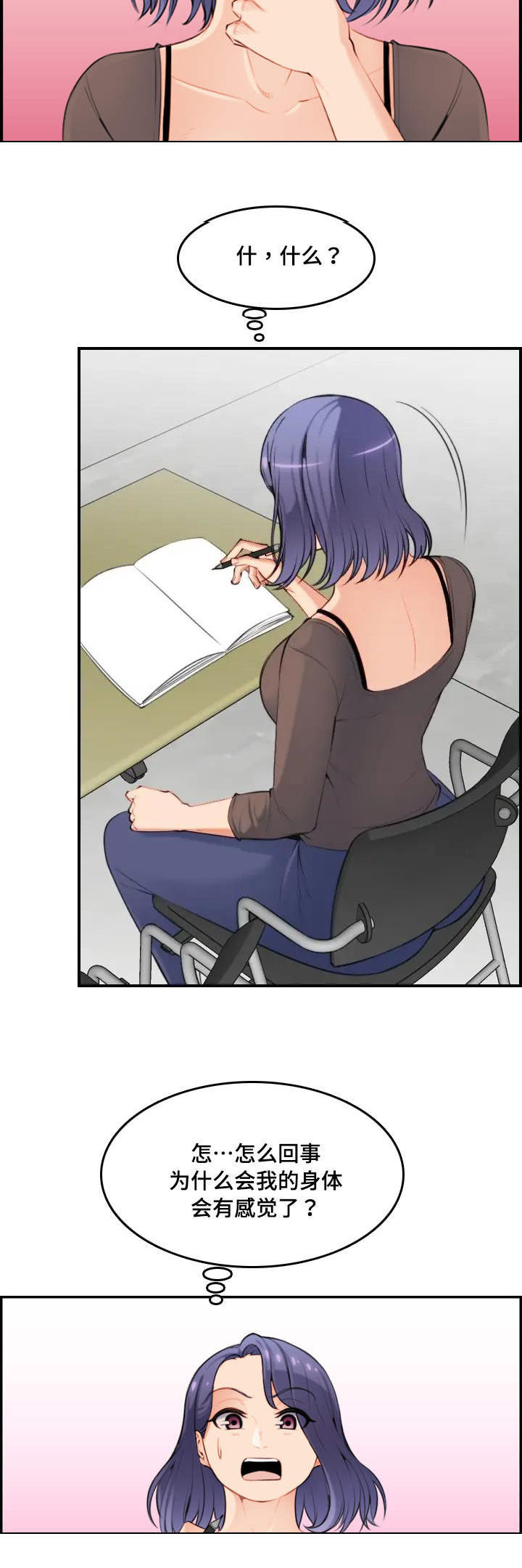 超龄大学生漫画全集免费漫画,第19话4图