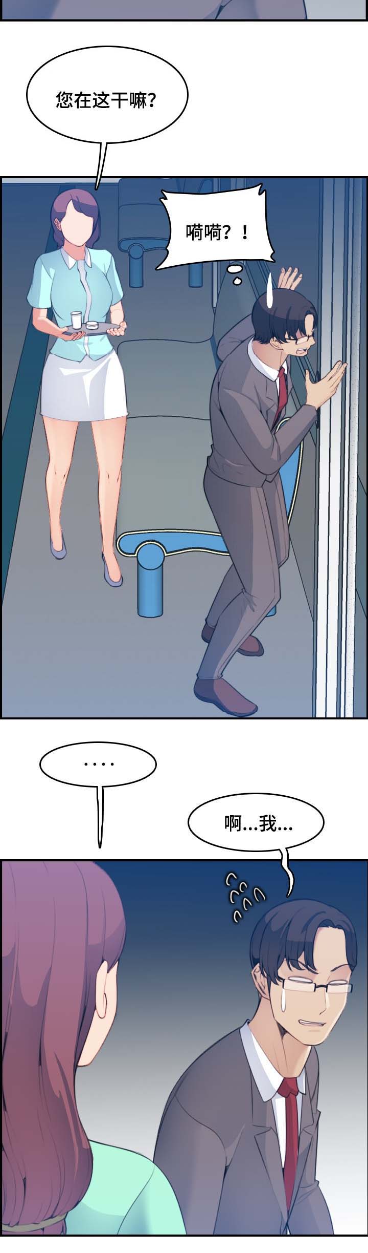 超龄大学生漫画全集免费漫画,第36话3图