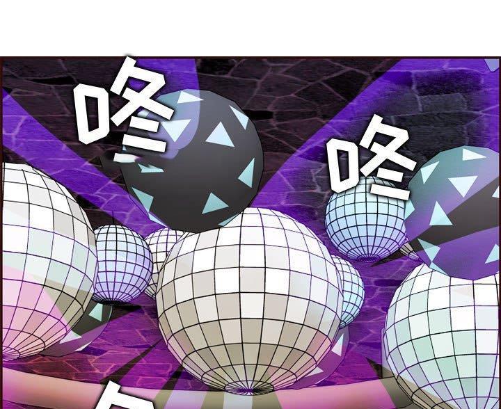 超龄大学生漫画全集免费漫画,第94话3图