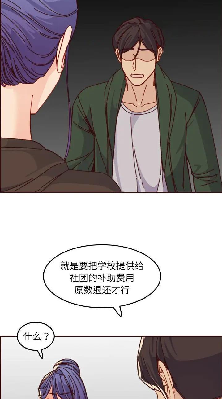 超龄大学生漫画全集免费漫画,第122话3图