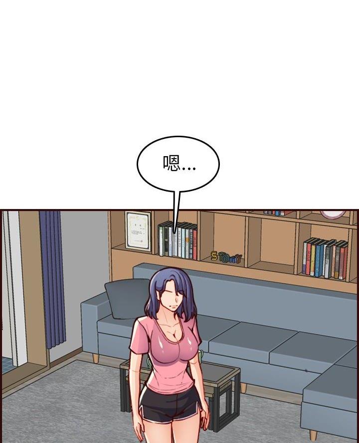 超龄大学生漫画全集免费漫画,第79话1图