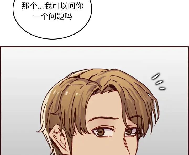 超龄大学生漫画全集免费漫画,第106话2图