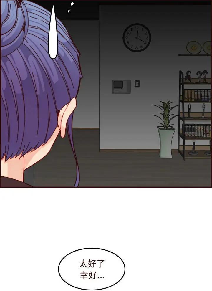 超龄大学生漫画全集免费漫画,第116话4图