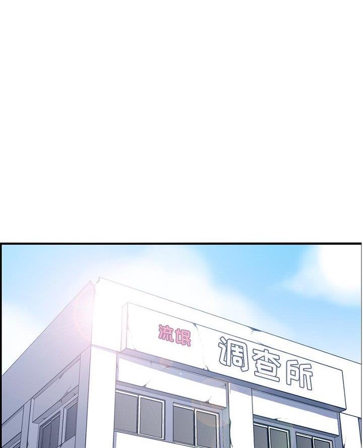 超龄大学生漫画全集免费漫画,第73话1图