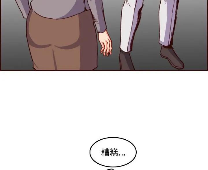 超龄大学生漫画全集免费漫画,第105话4图