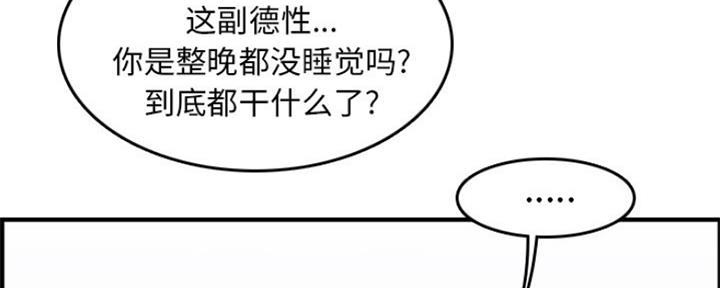 超龄大学生漫画全集免费漫画,第52话2图