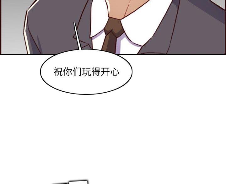 超龄大学生漫画全集免费漫画,第101话4图