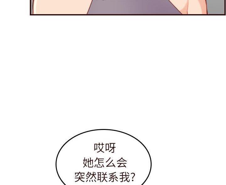 超龄大学生漫画全集免费漫画,第89话3图