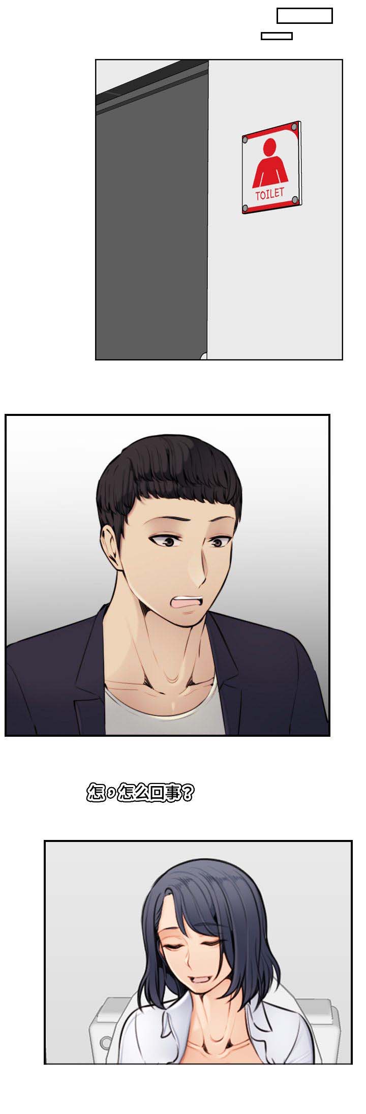 超龄大学生漫画全集免费漫画,第10话5图