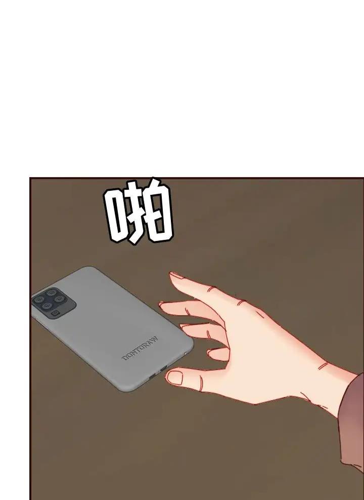 超龄大学生漫画全集免费漫画,第112话1图