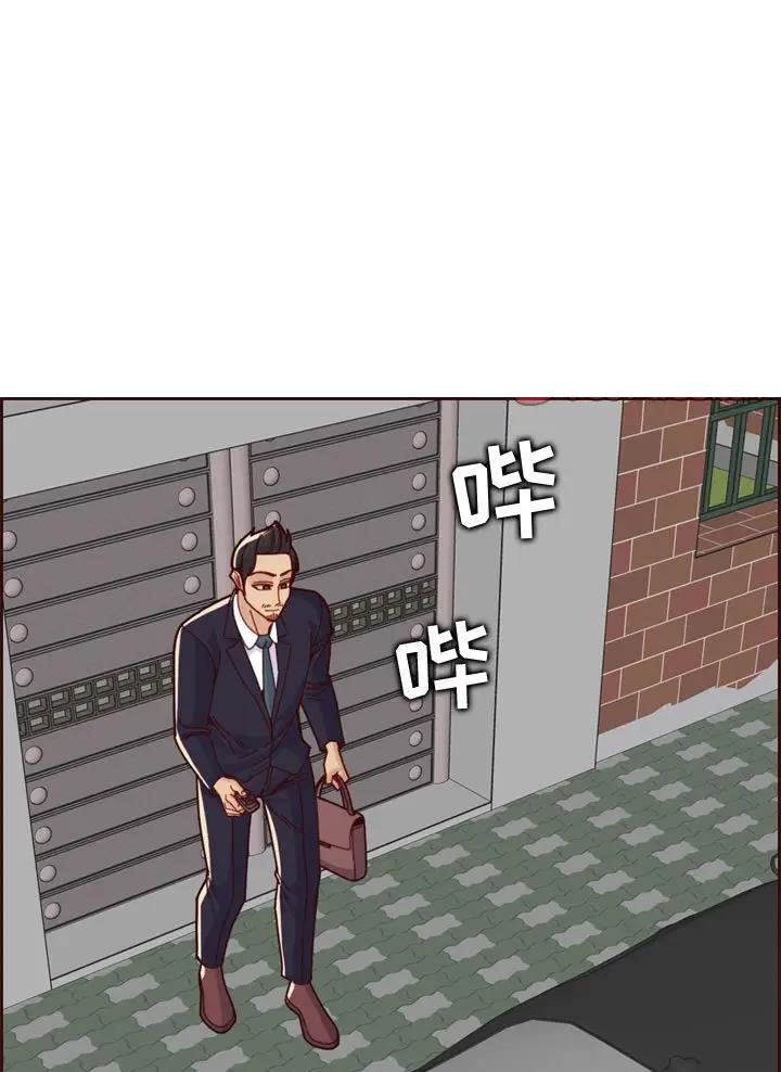 超龄大学生漫画全集免费漫画,第117话1图